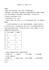 湖南省娄底市2023_2024学年高一地理下学期7月期末试题含解析