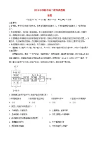 湖南省邵阳市2023_2024学年高二地理下学期7月期末试题含解析