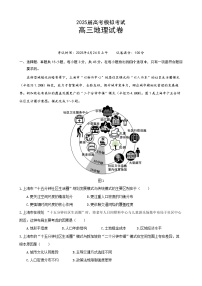 湖北省“黄鄂鄂”2025年高三下学期高考模拟联考地理试题（含答案）