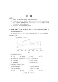 贵州省2025年高三下学期高考模拟地理试题（含答案）