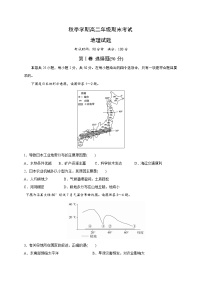 高二上学期期末考试地理试题 无答案