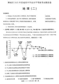 山东省聊城市2025年高三高考模拟试题（二）地理+答案含答案解析