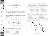 陕西、山西省天一大联考2024-2025学年高三毕业班阶段性测试（七）地理含答案解析