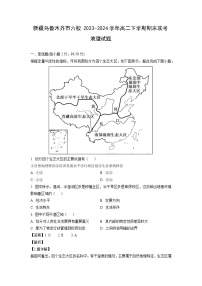 新疆乌鲁木齐市六校2023-2024学年高二下学期期末联考地理试卷（解析版）