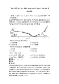 广西壮族自治区部分学校2024-2025学年高二下学期开学地理试卷（解析版）