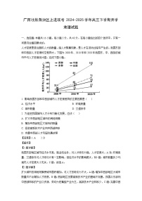 广西壮族自治区上进联考2024-2025学年高三下学期开学地理试卷（解析版）
