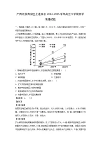 广西壮族自治区上进联考2024-2025学年高三下学期开学地理试卷（解析版）