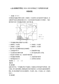 山东省聊城市某校2024-2025学年高二下学期开学考试地理试卷（解析版）