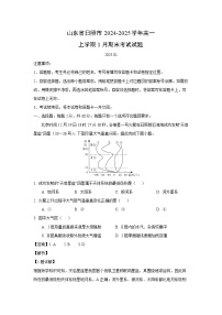 山东省日照市2024-2025学年高一上学期1月期末考试地理试卷（解析版）