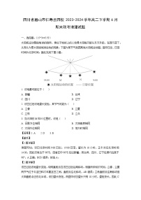 四川省眉山市仁寿县四校2023-2024学年高二下学期6月期末联考地理试卷(解析版)