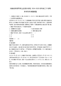 河南省开封市开五县部分学校2024-2025学年高二下学期开学联考地理试卷（解析版）