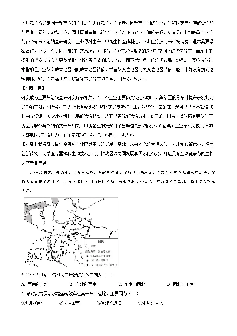 2025届广东省惠州市高三下学期一模地理试题(解析版)第3页