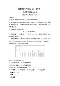 福建省三明市2023-2024学年高一下学期7月期末地理试卷(解析版)