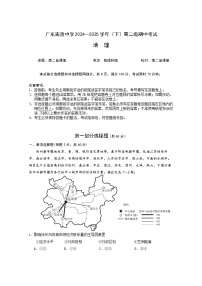 广东实验中学2024-2025学年高二下学期期中考试地理试题（Word版附答案）