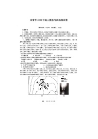 江西省宜春市2025届高三下学期4月模拟考试地理试卷含答案