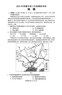 湖南省常德市2025届高考模拟考试（二模）地理试卷（含答案）
