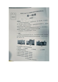 湖南省郴州市2023-2024学年高一下学期7月期末地理试题