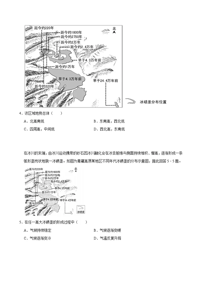 湖南省岳阳市岳阳县第一中学2023-2024学年高二下学期7月期末地理试题第3页