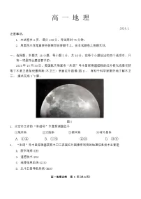 贵州省贵阳市2023-2024学年高一上学期期末地理试卷（含答案）
