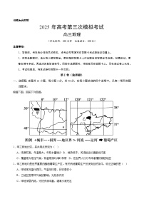2025年高考第三次模拟考试卷：地理（甘肃）（解析版）