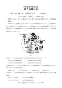 地理丨湖北省“黄鄂鄂”2025年高三下学期4月联考试卷及答案