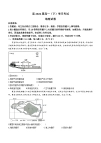 重庆市巴蜀中学校2023-2024学年高一下学期3月月考地理试题(含答案)