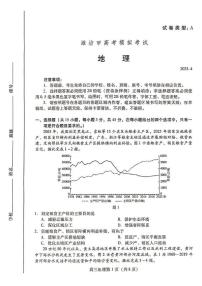 2025年山东省潍坊市高三二模地理试题及其答案