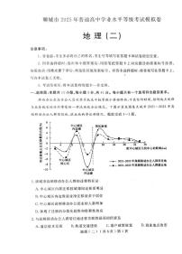 2025年山东省聊城市高三二模地理试题及其答案