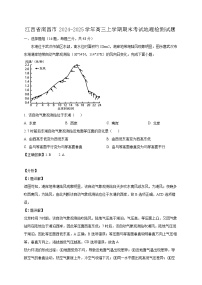江西省南昌市2024-2025学年高三上学期期末考试地理检测试题（附答案）