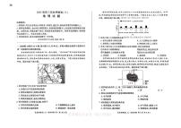 2025年高考信息押题卷三地理试题及答案