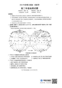 河南省南阳市六校联考2023-2024学年高二下学期3月月考 地理试卷（含答案）