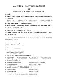甘肃省靖远县第一中学2024-2025学年高三下学期3月月考地理试题（原卷版+解析版）