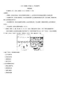 广东省茂名市2024-2025学年高三上学期10月考试地理试题