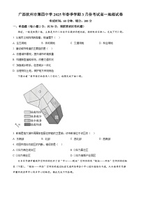 广西壮族自治区钦州市第四中学2024-2025学年高一下学期3月月考地理试题（原卷版+解析版）