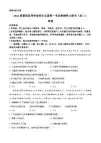 河南省青桐鸣联考2024-2025学年高二下学期3月月考地理试题（原卷版+解析版）