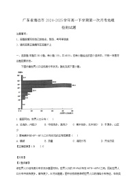 广东省清远市2024-2025学年高一下学期第一次月考地理检测试题（含答案）