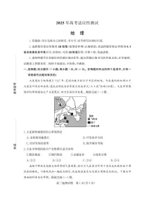 山东省烟台&德州市2025届高三高考模拟第二次模拟-地理试题+答案
