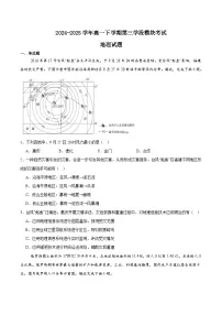福建省福州第一中学2024-2025学年高一下学期期中考试 地理 含答案