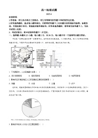 山东省枣庄市第八中学2024-2025学年高一下学期4月期中地理试题（原卷版+解析版）