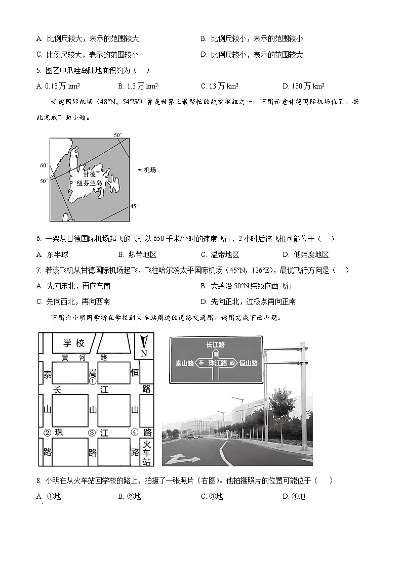 黑龙江省哈尔滨市第三中学校2024-2025学年高一下学期4月月考地理试卷(原卷版+解析版)第2页