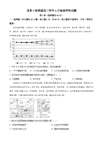 黑龙江省龙东十校联盟2024-2025学年高二下学期4月月考地理试题（原卷版+解析版）