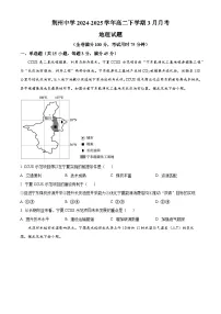 湖北省荆州中学2024-2025学年高二下学期3月月考地理试题（原卷版+解析版）