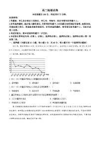湖南省部分校2024-2025学年高二下学期期中考试地理试题(原卷版+解析版)