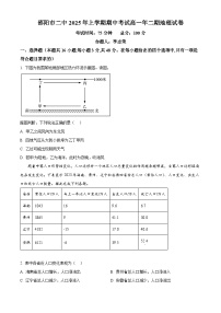 湖南省邵阳市第二中学2024-2025学年高一下学期4月期中地理试题（原卷版+解析版）