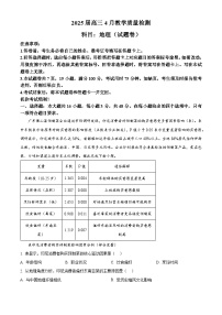湖南省三湘名校联盟2024-2025学年高三下学期4月大联考地理试题（原卷版+解析版）