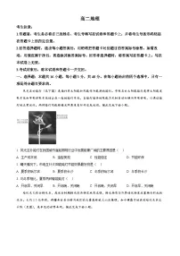 湖南省湘一名校联盟2024-2025学年高二下学期3月月考地理试题（原卷版+解析版）