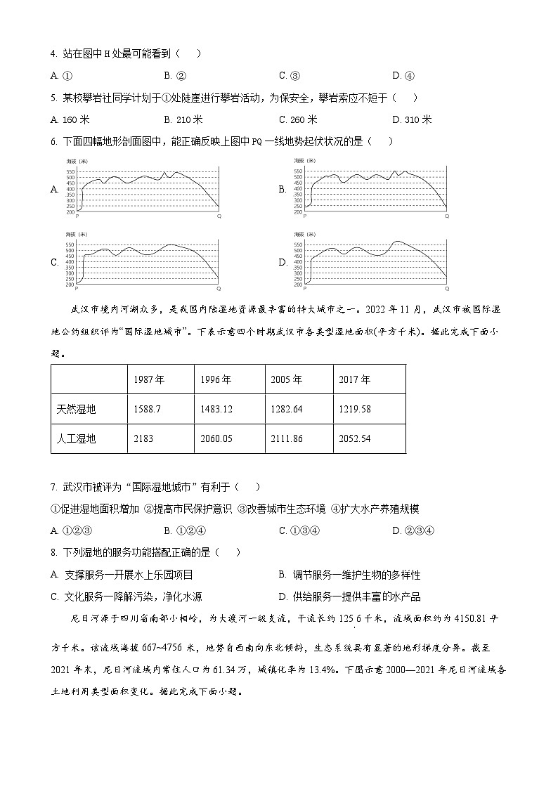 吉林省白山市抚松县第一中学2024-2025学年高二下学期4月月考地理试题(原卷版+解析版)第2页