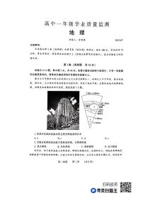 河南省郑州市2022-2023学年高一下学期期末考试 地理试卷（含答案）