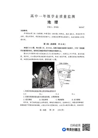 河南省郑州市2022-2023学年高一下学期期末考试 地理试卷（含答案）