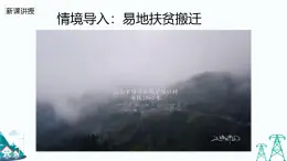 1.2《人口遷移》課件 部編版高中地理必修二
